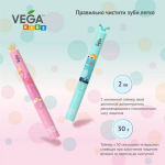 Електрична дитяча звукова зубна щітка Vega Kids VK-500 7 Toros Електрична дитяча звукова зубна щітка Vega Kids VK-500 7