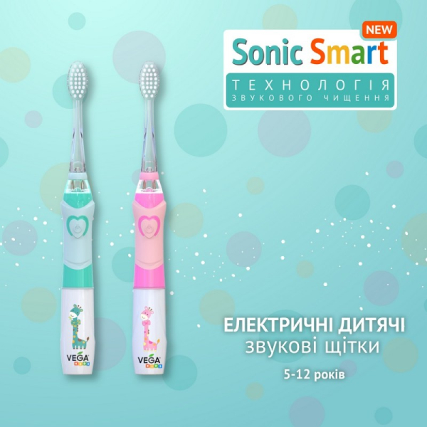 Электрическая детская звуковая зубная щетка Vega Kids VK-400 Light Up электрическая детская звуковая зубная щетка 4