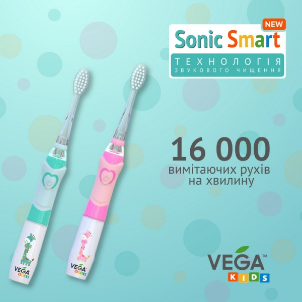 Электрическая детская звуковая зубная щетка Vega Kids VK-400 Light Up электрическая детская звуковая зубная щетка 5