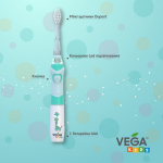 Электрическая детская звуковая зубная щетка Vega Kids VK-400 Light Up электрическая детская звуковая зубная щетка 9