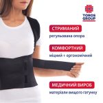 Корсет для корекції постави "Люкс" Toros-Group, Тип 656-А (чорний) 3