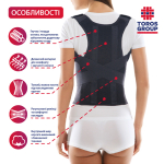 Корсет для корекції постави "Люкс" Toros-Group, Тип 656-А (чорний) 4