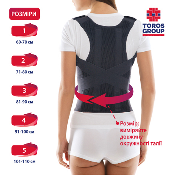 Корсет для корекції постави "Люкс" Toros-Group, Тип 656-А (чорний) 5