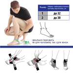 Бандаж для гомілковостопного суглоба роз'ємний неопреновий Toros-Group, Тип 414 (чорний) 7 Toros Бандаж для гомілковостопного суглоба роз'ємний неопреновий Toros-Group, Тип 414 (чорний) 7