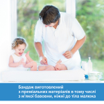 Бандаж для стегнових суглобів дитячий Toros-Group "Стремена Павлика", Тип 450 (блакитний) 7