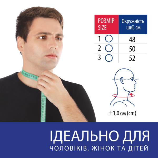 Бандаж для шийних  хребців  "Філадельфія" з отвором для трахеї (дитячий), Тип 711 2