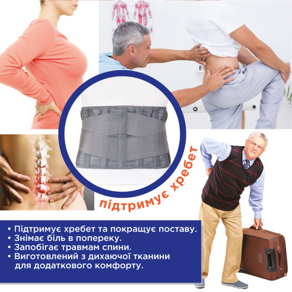 Бандаж підтримуючий 4 ребра жорсткості Toros-Group, Тип 212 (сірий) 2 Toros Бандаж підтримуючий 4 ребра жорсткості Toros-Group, Тип 212 (сірий) 2