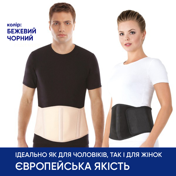 Бандаж протигрижовий пупковий з ребрами жорсткості Toros-Group, Тип 353 3