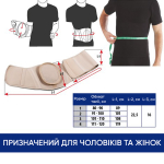 Бандаж протигрижовий пупковий з ребрами жорсткості Toros-Group, Тип 353 4