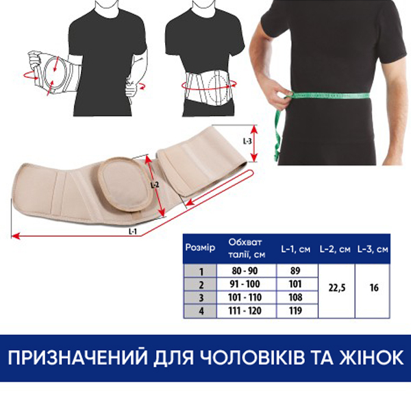 Бандаж протигрижовий пупковий з ребрами жорсткості Toros-Group, Тип 353 4