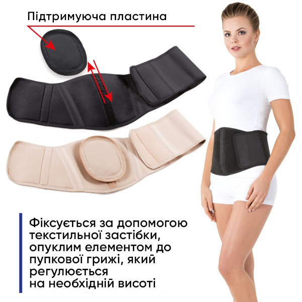 Бандаж протигрижовий пупковий з ребрами жорсткості Toros-Group, Тип 353 6