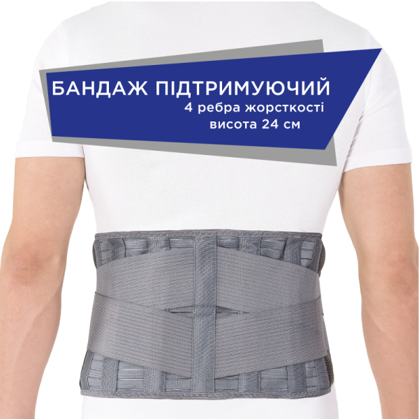 Бандаж підтримуючий 4 ребра жорсткості Toros-Group, Тип 212 (сірий) 6 Toros Бандаж підтримуючий 4 ребра жорсткості Toros-Group, Тип 212 (сірий) 6