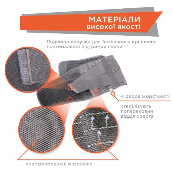 Бандаж підтримуючий 4 ребра жорсткості Toros-Group, Тип 212 (сірий) 7 Toros Бандаж підтримуючий 4 ребра жорсткості Toros-Group, Тип 212 (сірий) 7