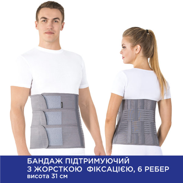 Бандаж підтримуючий жорсткий Toros-Group, Тип 214 (6 ребер жорсткості) Сірий 2