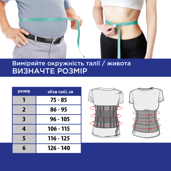 Бандаж підтримуючий жорсткий Toros-Group, Тип 214 (6 ребер жорсткості) Сірий 5