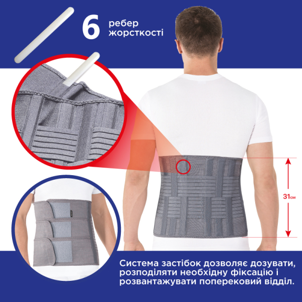 Бандаж підтримуючий жорсткий Toros-Group, Тип 214 (6 ребер жорсткості) Сірий 6