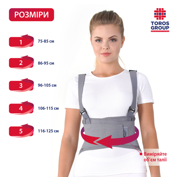 Бандаж підтримуючий жорсткий для підняття важких предметів Toros-Group, Тип 216 (сірий) 5 Toros Бандаж підтримуючий жорсткий для підняття важких предметів Toros-Group, Тип 216 (сірий) 5