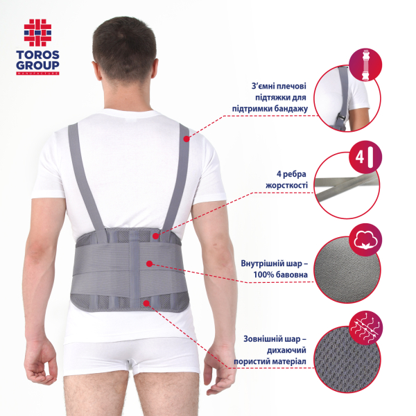 Бандаж підтримуючий жорсткий для підняття важких предметів Toros-Group, Тип 216 (сірий) 3 Toros Бандаж підтримуючий жорсткий для підняття важких предметів Toros-Group, Тип 216 (сірий) 3