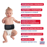 Бандаж протигрижовий пупковий дитячий Toros-Group, Тип 353-0 (чорний) 3