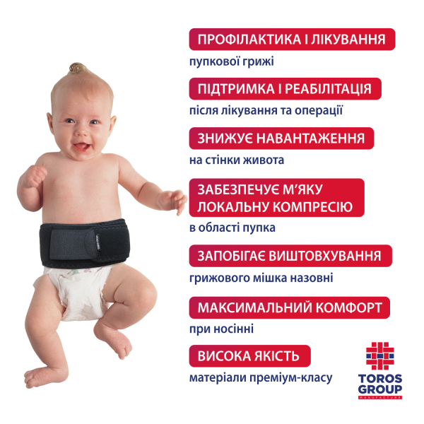 Бандаж протигрижовий пупковий дитячий Toros-Group, Тип 353-0 (чорний) 3