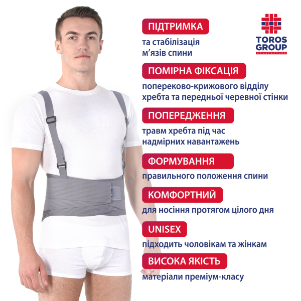 Бандаж підтримуючий жорсткий для підняття важких предметів Toros-Group, Тип 216 (сірий) 6 Toros Бандаж підтримуючий жорсткий для підняття важких предметів Toros-Group, Тип 216 (сірий) 6