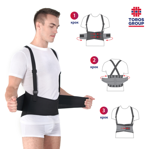 Бандаж підтримуючий жорсткий для підняття важких предметів Toros-Group, Тип 216 (чорний) 2