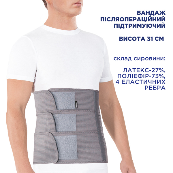 Бандаж послеоперационный поддерживающий Toros-Group, Тип 154 (серый) 3