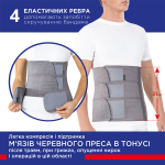 Бандаж послеоперационный поддерживающий Toros-Group, Тип 154 (серый) 5