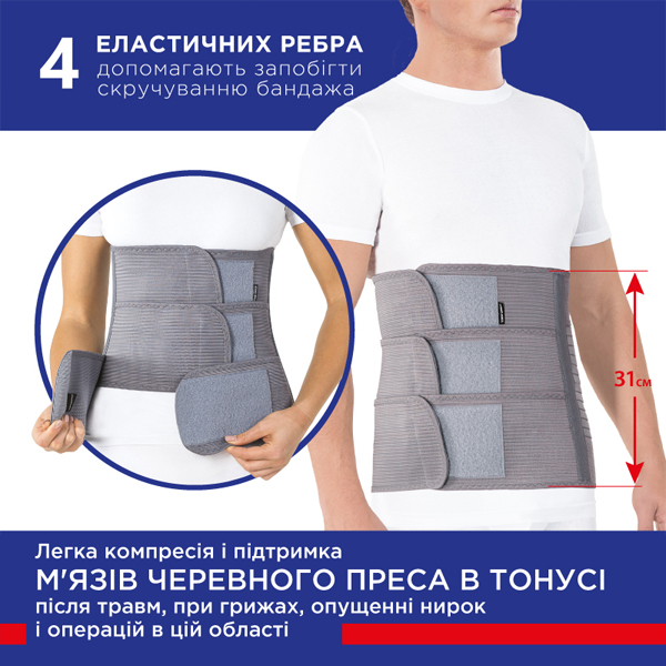 Бандаж послеоперационный поддерживающий Toros-Group, Тип 154 (серый) 5