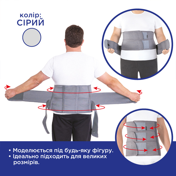 Бандаж послеоперационный поддерживающий Toros-Group, Тип 154 (серый) 6