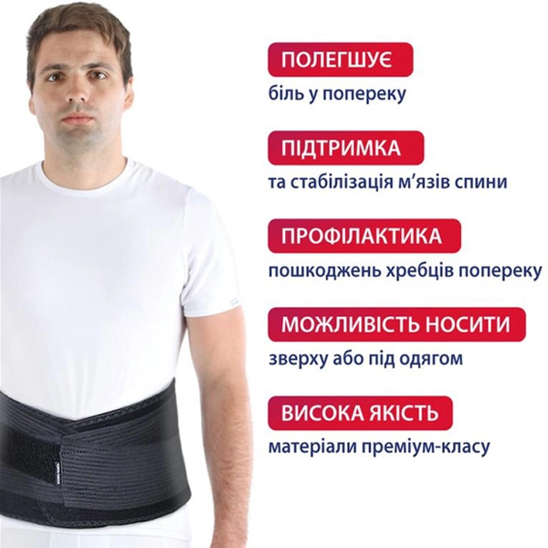 Бандаж поддерживающий жесткий Toros-Group, Тип 213 (черный) 3