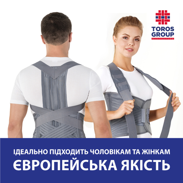 Корсет для корекції постави роз'ємний пористий "Люкс" Toros-Group, Тип 656 ПР (сірий) 10