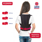 Корсет для корекції постави дитячий Toros-Group, Тип 652 (чорний) 3