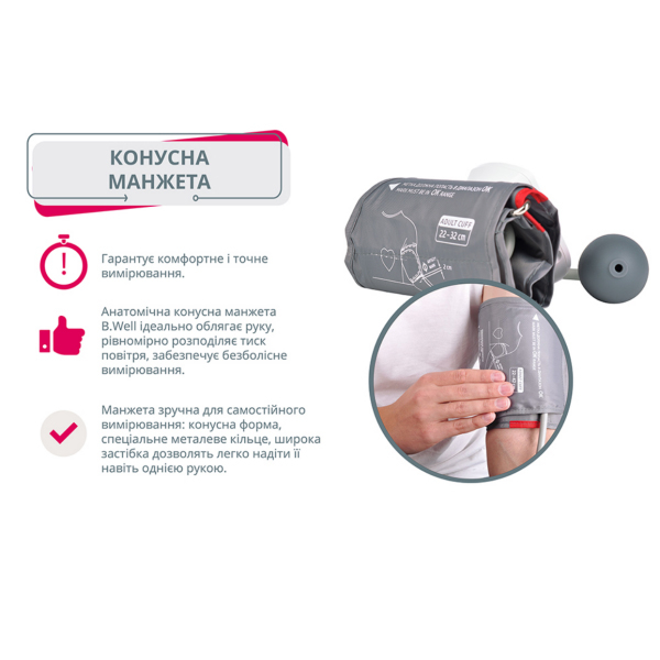 Полуавтоматический тонометр B.Well PRO-30 (размер манжеты L - 22-42 см) 3