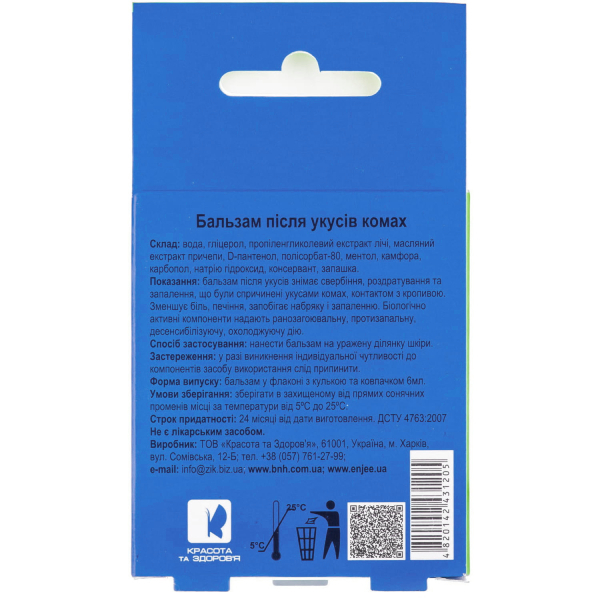 Бальзам після укусів комарів Киш-Комар роликовий К&Здоров'Я (6 мл) 3