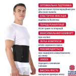 Бандаж послеоперационный "Люкс" Toros-Group, Тип 152 (черный) 3