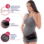 Бандаж до- и послеродовой с ребрами жесткости, пористый Toros-Group, Тип 114-П (черный) 2