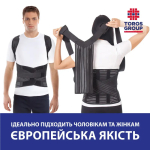 Корсет для коррекции осанки разъемный пористый "Люкс" Toros-Group, Тип 656 ПР (черный) 2