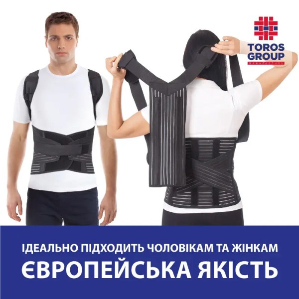 Корсет для коррекции осанки разъемный пористый "Люкс" Toros-Group, Тип 656 ПР (черный) 2