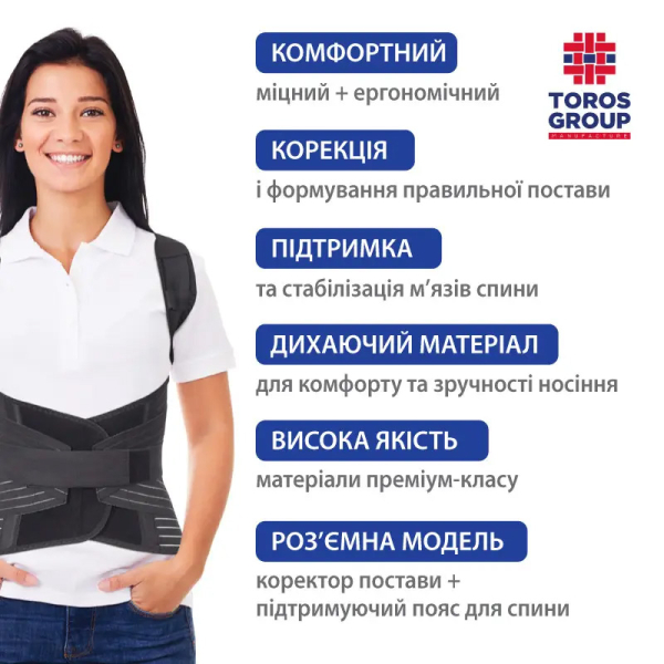 Корсет для коррекции осанки разъемный пористый "Люкс" Toros-Group, Тип 656 ПР (черный) 5