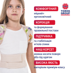 Корсет для корекції постави дитячий Toros-Group, Тип 652 (бежевий з котами) 3
