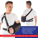 Бандаж-подушка для фіксації плеча та передпліччя Toros-Group, Тип 616 (право- та лівобічний) 6