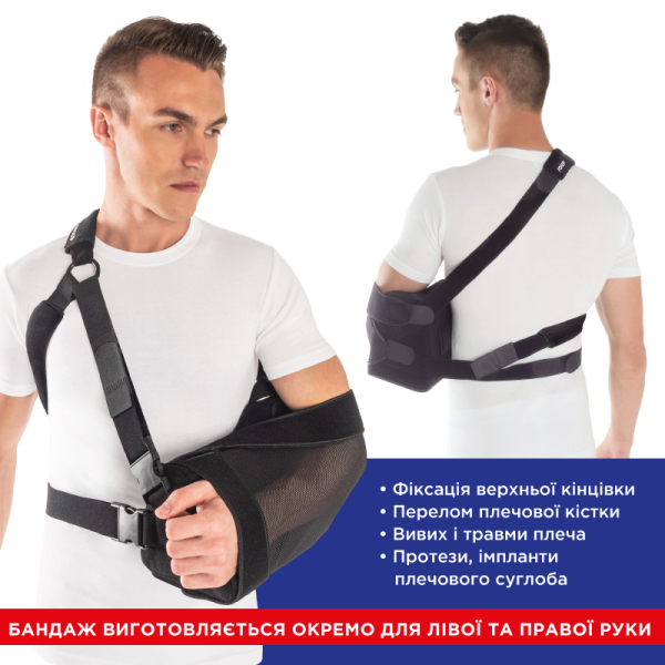 Бандаж-подушка для фіксації плеча та передпліччя Toros-Group, Тип 616 (право- та лівобічний) 6
