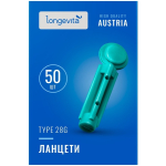 Ланцеты 28G LONGEVITA 50 шт. 2