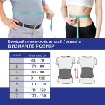 Бандаж протирадикулітний Toros-Group, Тип 157 (бежевий) 2