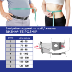 Бандаж послеоперационный с отверстием для стомы и кишечником Toros-Group, Тип 156 2