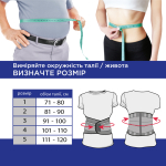 Бандаж согревающий поддерживающий шерстяной 4 ребра жесткости Toros-Group, Тип 219 (черный) 2