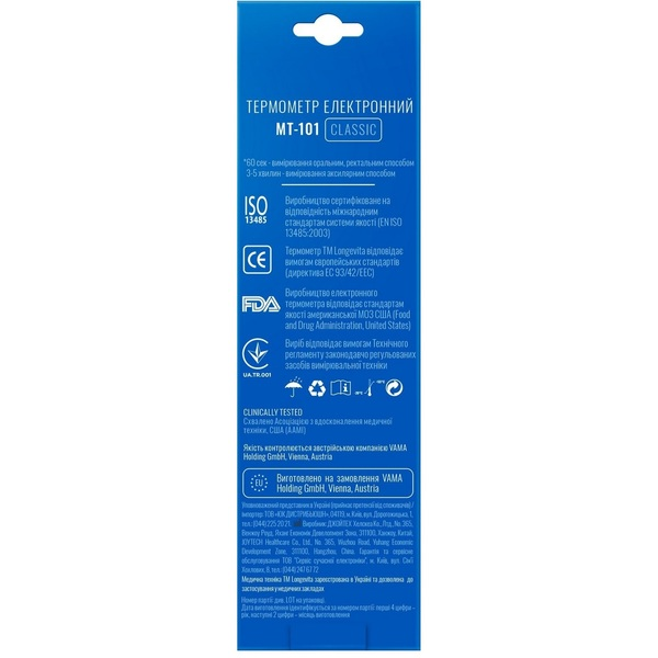 Електронний цифровий термометр Longevita MT-101 5