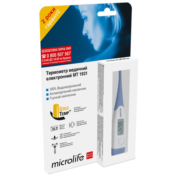 Електронний цифровий термометр Microlife МТ-1931 2