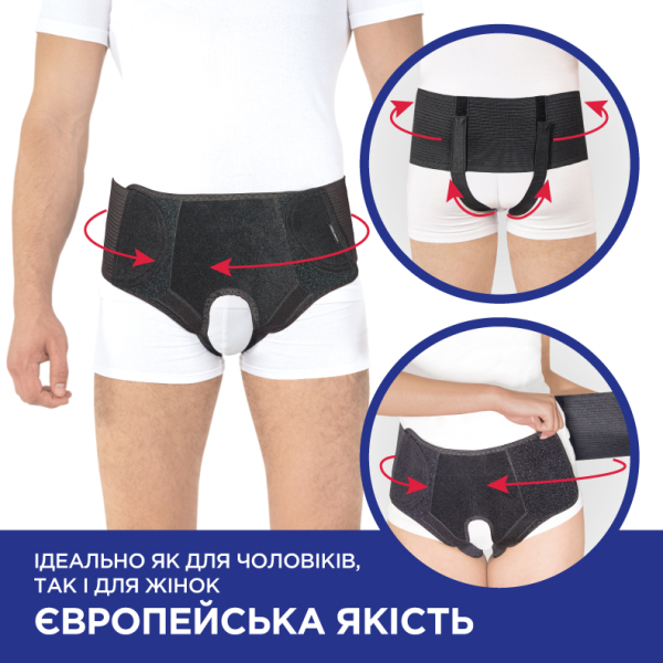 Бандаж протигрижовий паховий універсальний "Люкс" Toros-Group, Тип 355 (чорний) 3